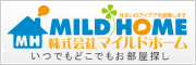 いつでもどこでもお部屋探し　MILDHOME　株式会社マイルドホーム